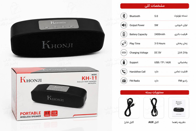 اسپیکر بلوتوثی قابل حمل KHONJI مدل KH-11 اصلی