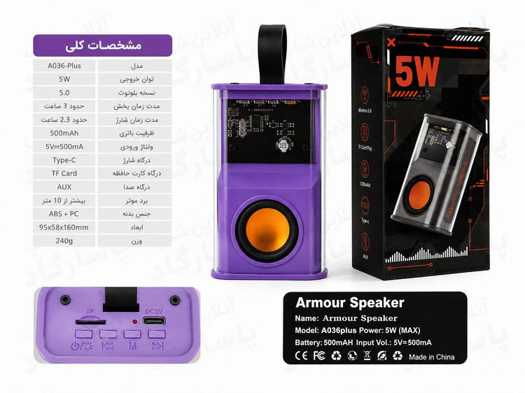 اسپیکر بلوتوثی قابل حمل مدل ARMOUR A036-PLUS اصلی