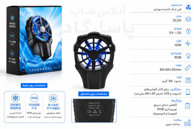 فن خنک کننده موبایل مدل AL-08 گیمینگ