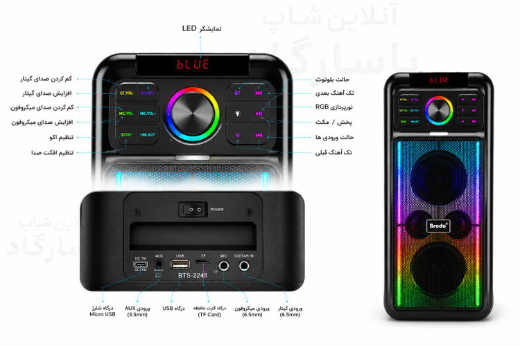اسپیکر بلوتوثی قابل حمل BRODU مدل BTS-2245