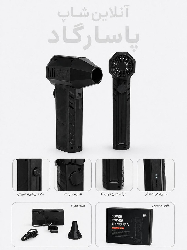 جت فن سوپر پاور توربو مدل x3