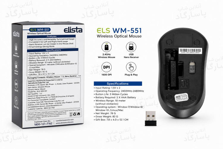 ماوس بیسیم ELISTA مدل WM-551