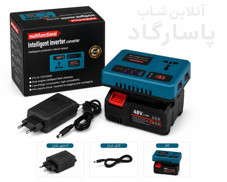 اینورتر شارژی هوشمند تبدیل DC به برق ۲۲۰ ولت