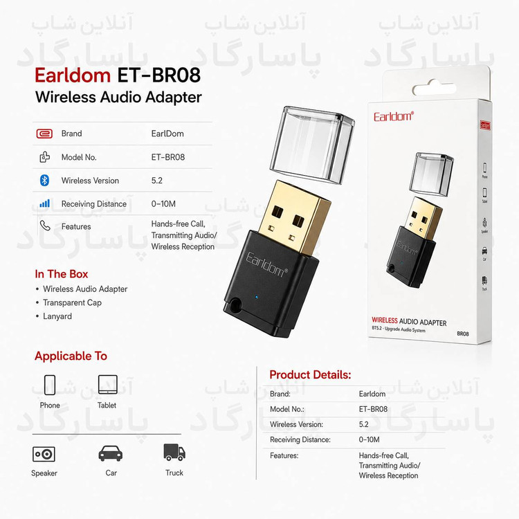 دانگل بلوتوث ارلدام مدل BR08
