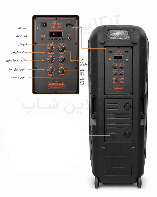 اسپیکر بلوتوثی قابل حمل SING-E مدل ZQS15201