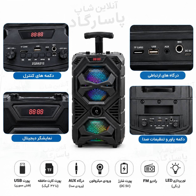 اسپیکر بلوتوثی قابل حمل چمدانی SING-E مدل ZQS8212